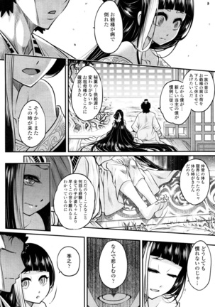 Towako San Page #35