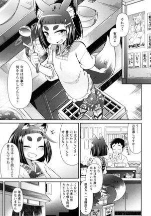 Towako San Page #134