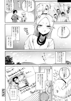 Towako San Page #347