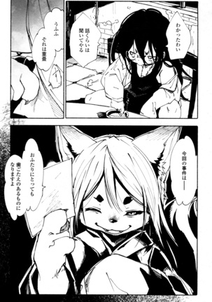 Towako San Page #354