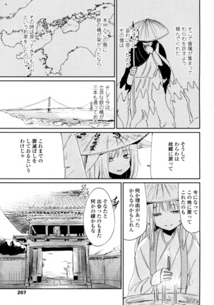 Towako San Page #262