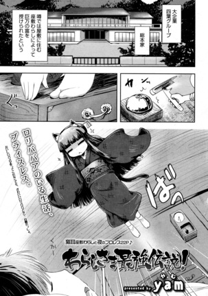 Towako San Page #288