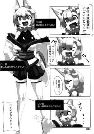 Towako San Page #385