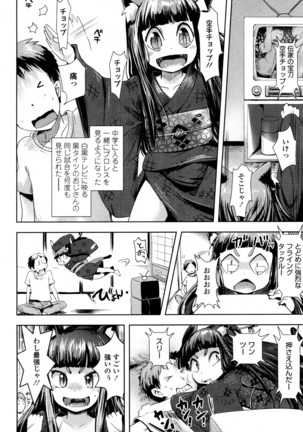 Towako San Page #293