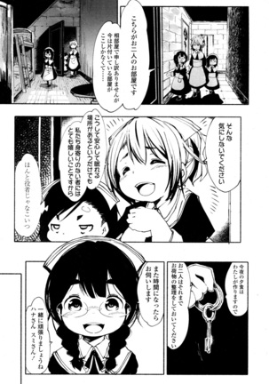 Towako San Page #370