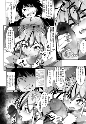 Towako San Page #227