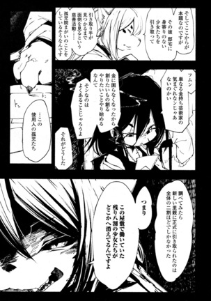 Towako San Page #358