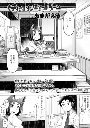 Towako San Page #133