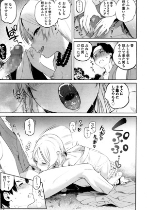 Towako San Page #336