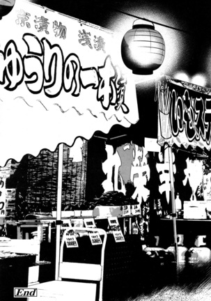 Towako San Page #14