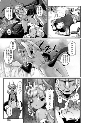 Towako San Page #168
