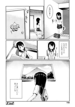Towako San Page #115