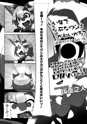 Towako San Page #384