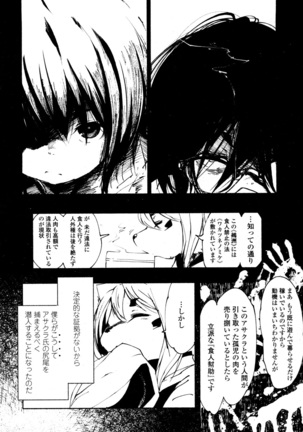 Towako San Page #359