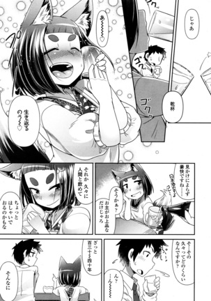 Towako San Page #144