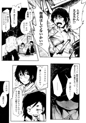 Towako San Page #378