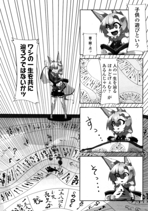 Towako San Page #386