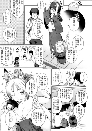 Towako San Page #200