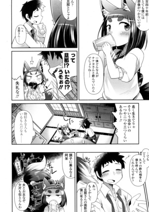 Towako San Page #145