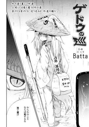 Towako San Page #247
