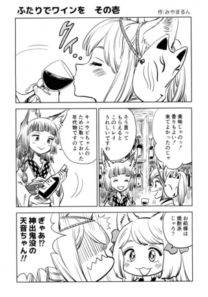 Towako San Page #15
