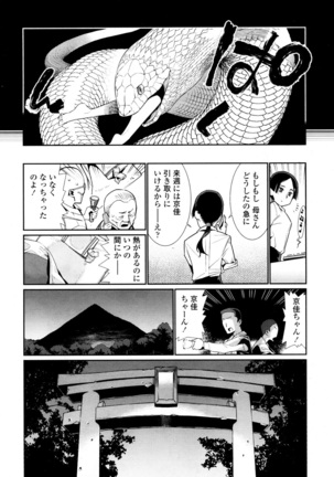 Towako San Page #107