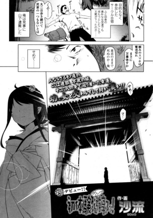 Towako San Page #196