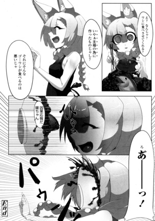 Towako San Page #390