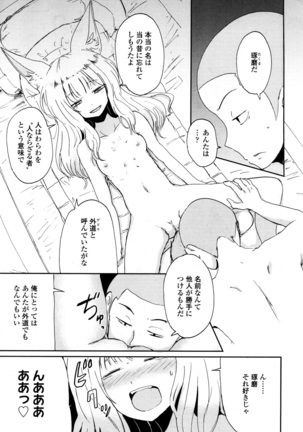 Towako San Page #256