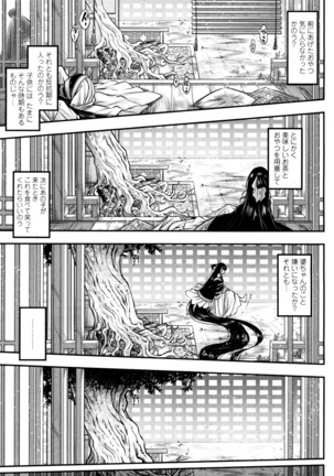 Towako San Page #32
