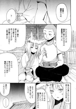 Towako San Page #252