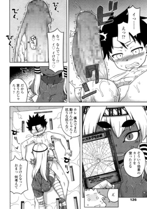 Towako San Page #121
