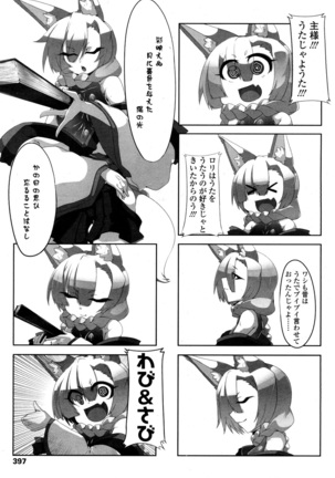 Towako San Page #388