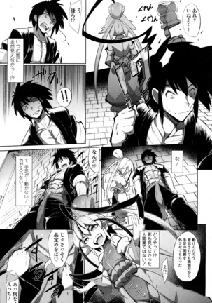 Towako San Page #226