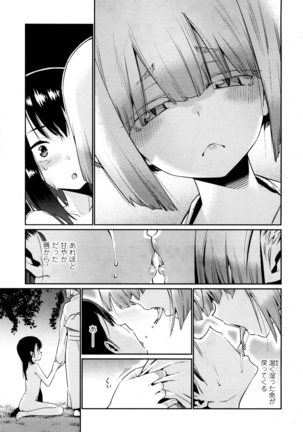 Towako San Page #112