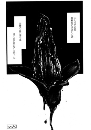 Towako San Page #383