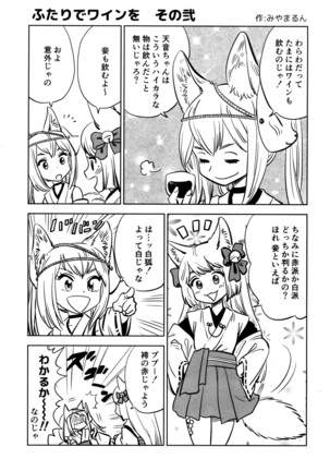 Towako San Page #220