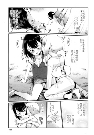 Towako San Page #104