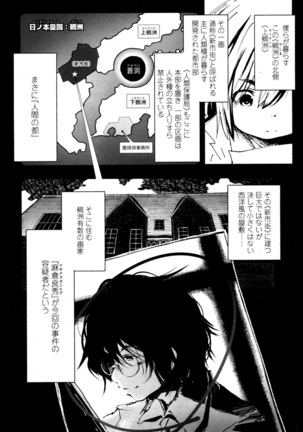 Towako San Page #355