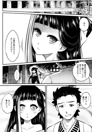 Towako San Page #33