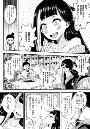 Towako San Page #19