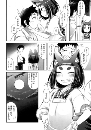 Towako San Page #139