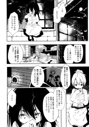 Towako San Page #371