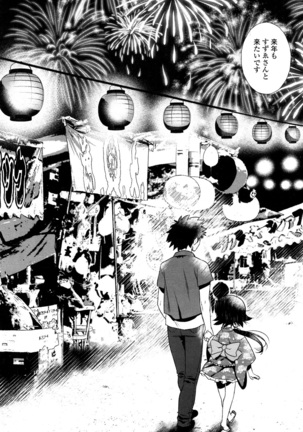 Towako San Page #13