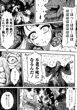 Towako San Page #58