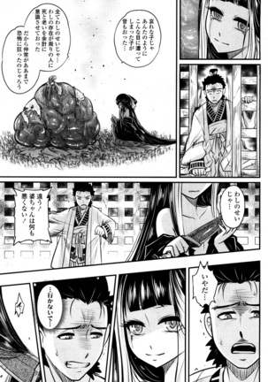 Towako San Page #60