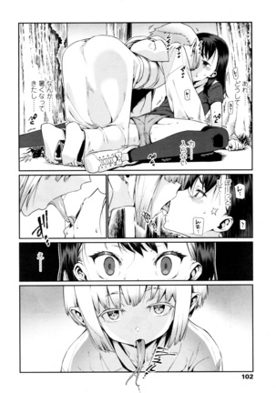 Towako San Page #99