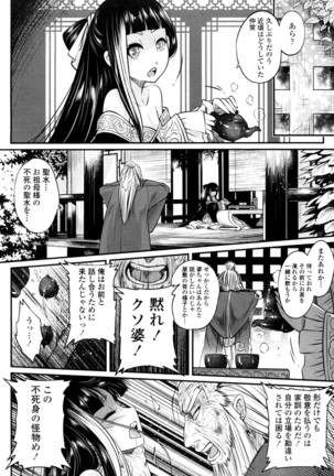Towako San Page #23