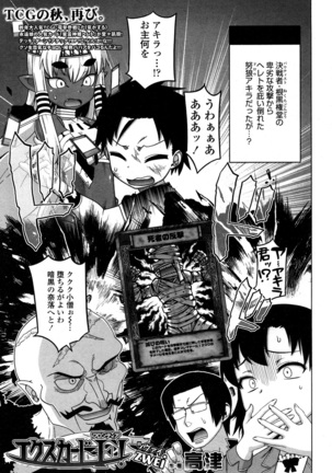 Towako San Page #116