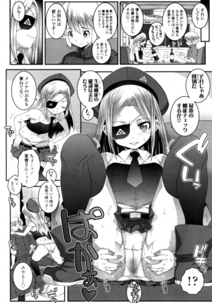 Towako San Page #315